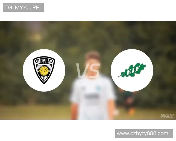 卡亚尼与埃eif的精彩对决揭示了足球战术与团队协作的完美结合